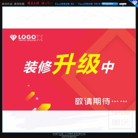 装修升级未来城市论坛科技发布会科技网页海报