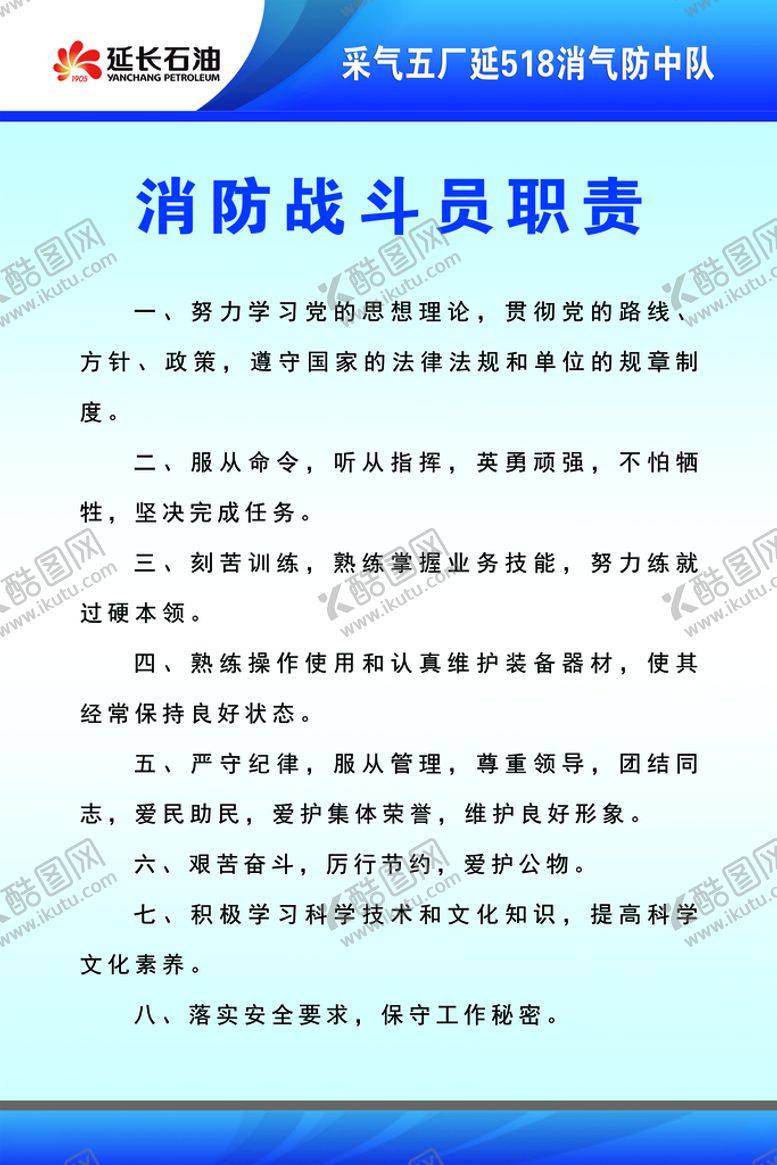 编号：86710110171712352913【酷图网】源文件下载-制度 背景