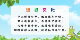校园班规