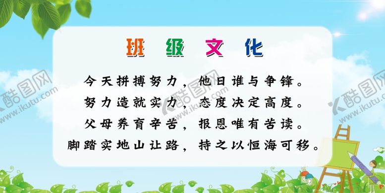 编号：61983109220149339237【酷图网】源文件下载-校园班规文化