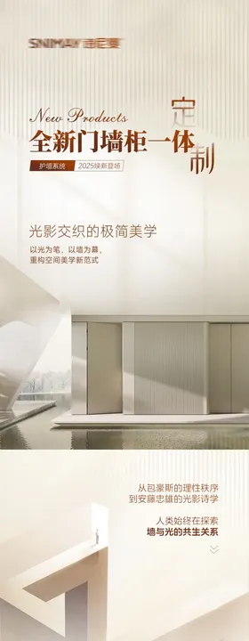 家居长图海报