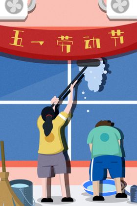 五一劳动节插画活海报可爱卡通51活海报
