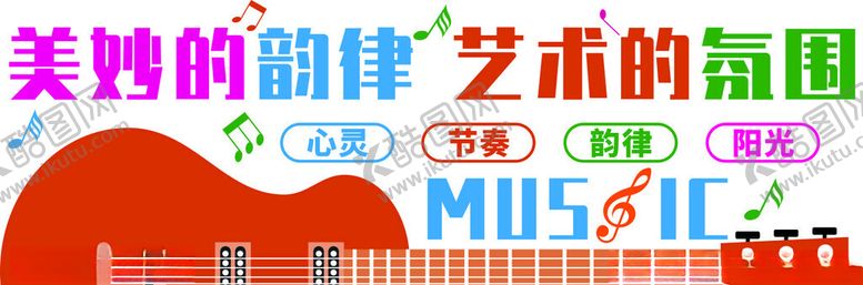 编号：95126802280636169153【酷图网】源文件下载-乐器文化墙
