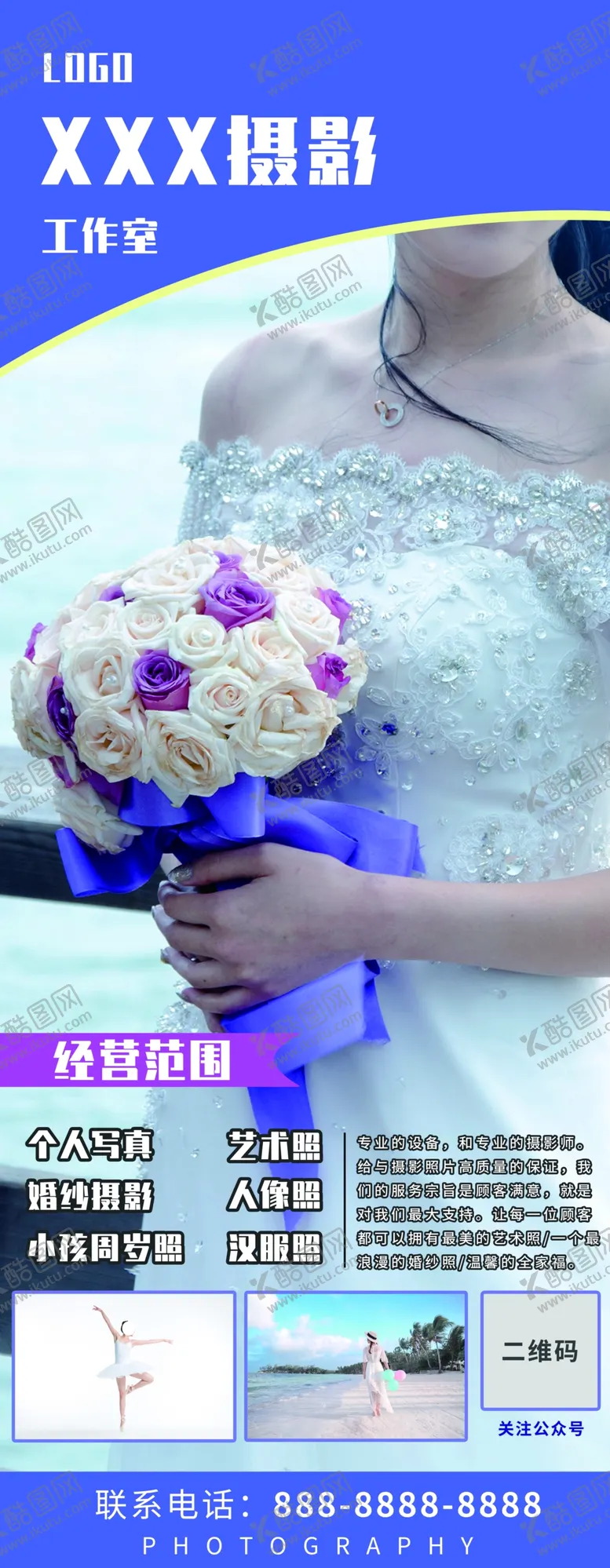 编号：97510904300304528018【酷图网】源文件下载-摄影工作室
