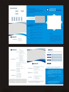 三折页模板
