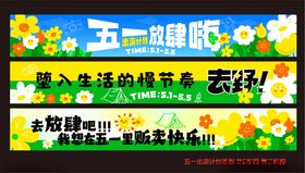 五一超值套餐促销海报