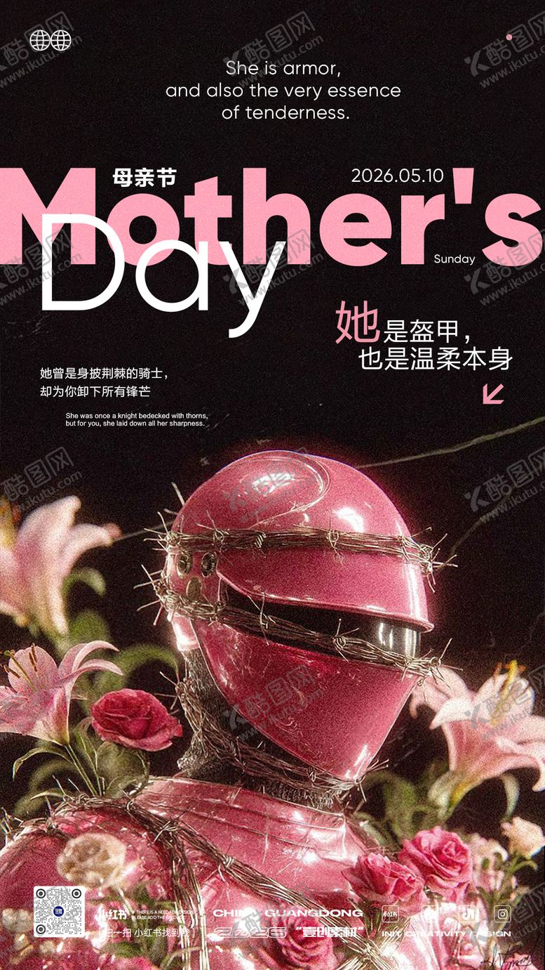 编号：45504505060209199139【酷图网】源文件下载-母亲节女神铠甲三八节