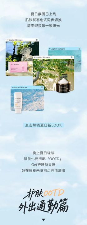入夏焕新拥抱假期研学海报长图