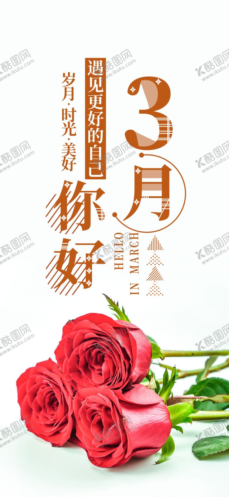 编号：59237709291454051104【酷图网】源文件下载-手机壁纸