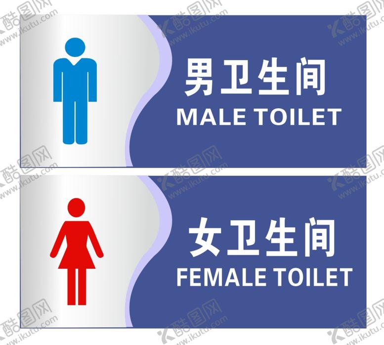 编号：42595604162025525412【酷图网】源文件下载-卫生间