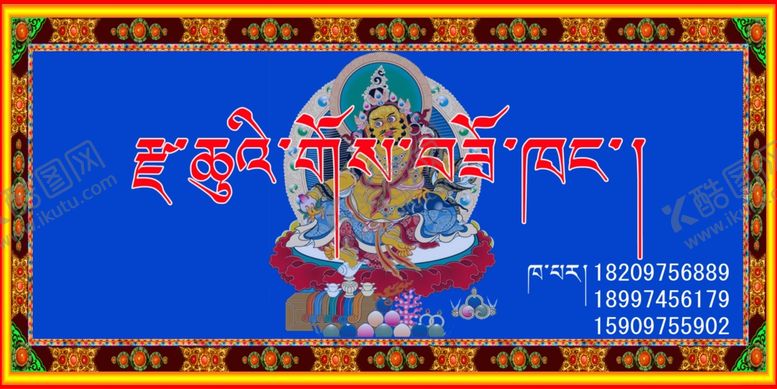 编号：93326510130606107672【酷图网】源文件下载-藏家挂毯