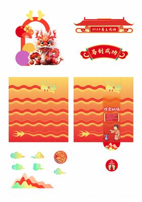 春节喜庆装饰元素素材