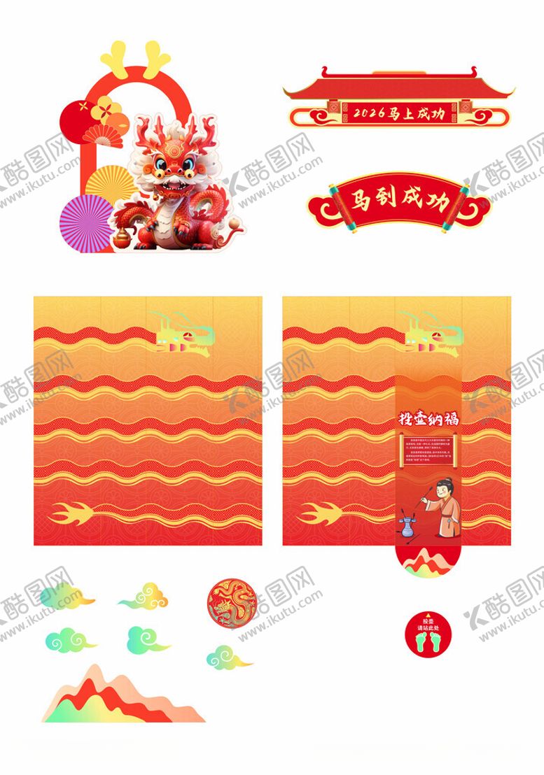 编号：16434304040549242599【酷图网】源文件下载-春节喜庆装饰元素素材