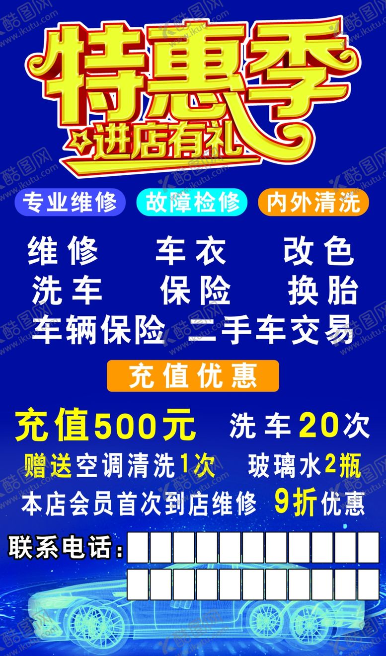 编号：74092902060826333201【酷图网】源文件下载-特惠季