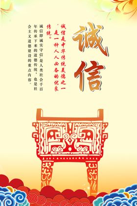 诚信企业文化