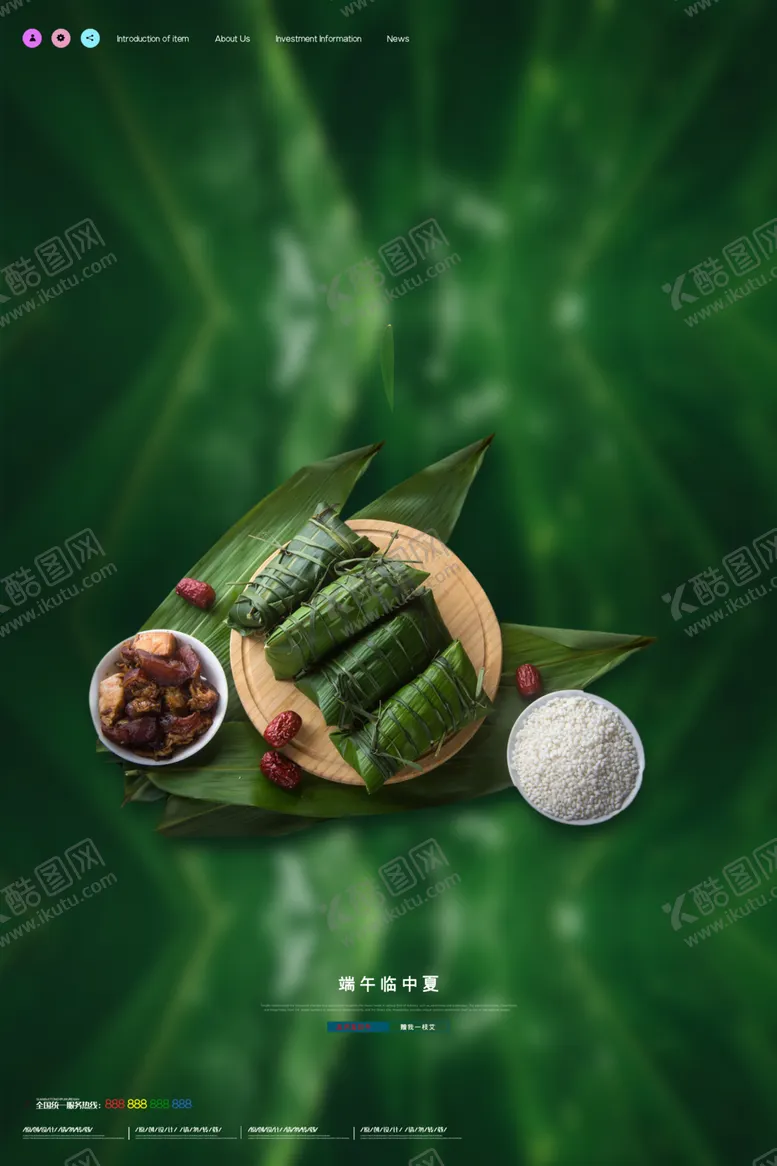 编号：38993806261054538022【酷图网】源文件下载-端午
