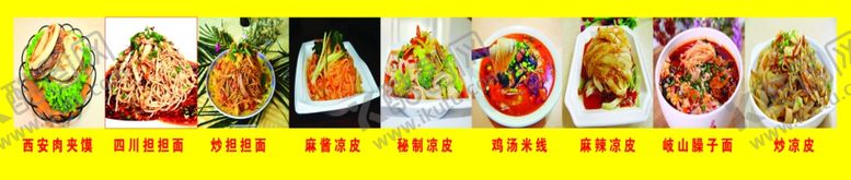 编号：28415805091300594839【酷图网】源文件下载-凉皮