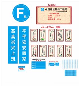 工地食堂标语全套