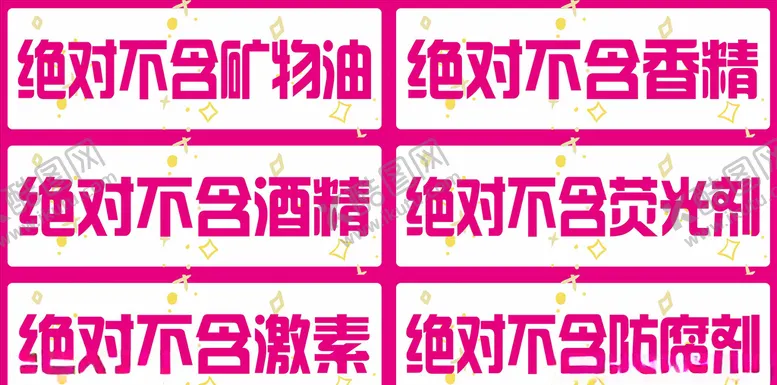 编号：26670307011928532398【酷图网】源文件下载-美容院标签