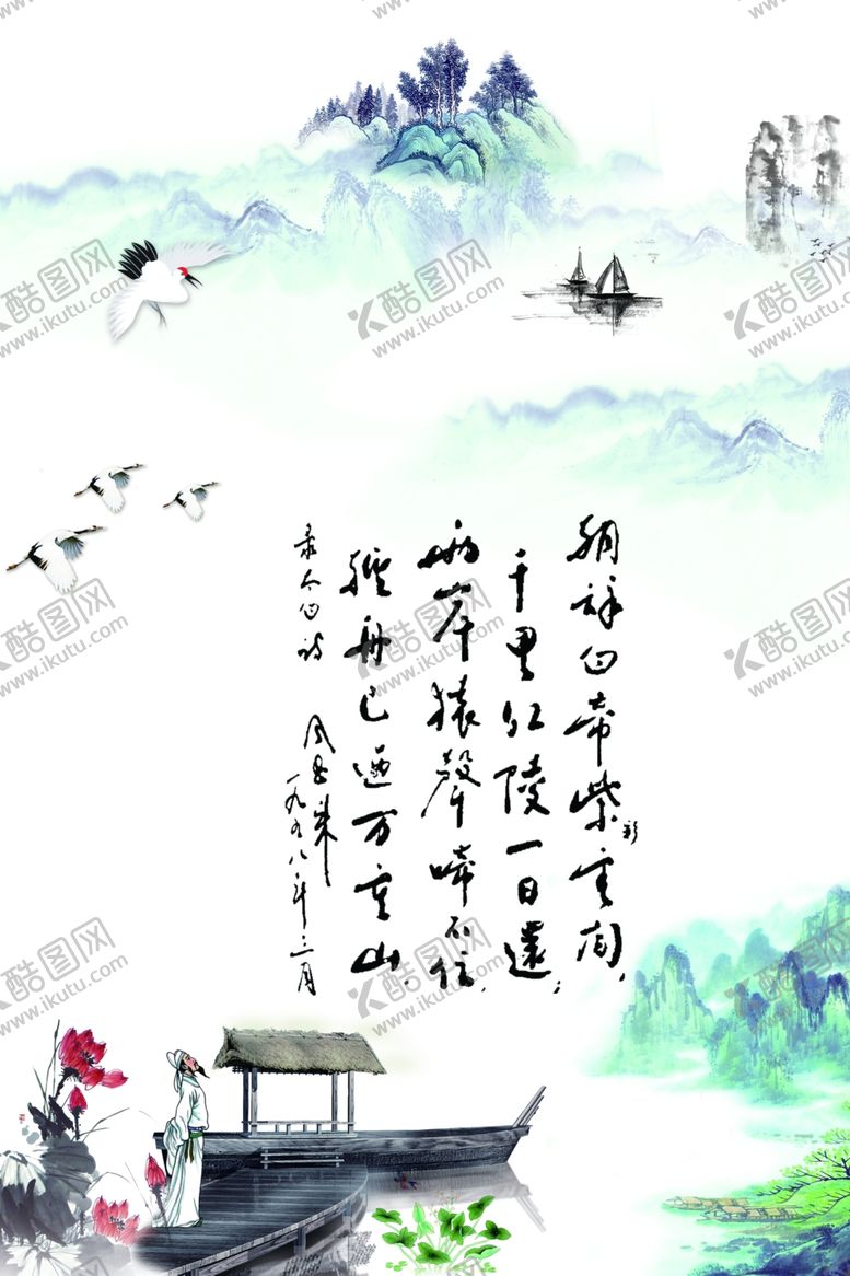 编号：21759510111308075438【酷图网】源文件下载-古风诗词背景
