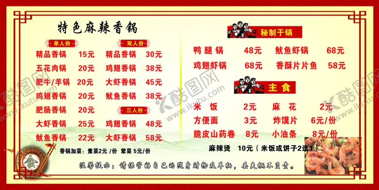 编号：28973609250821144976【酷图网】源文件下载-菜单