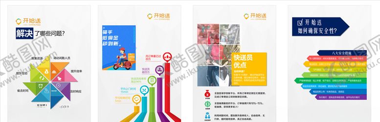 编号：67630706262022511619【酷图网】源文件下载-企业文化