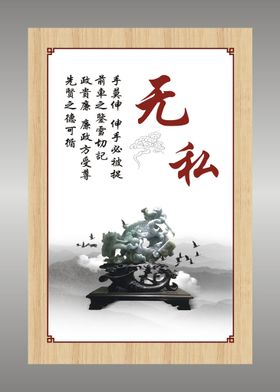 母亲节爱无私5.13海报