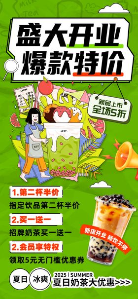 盛大开业