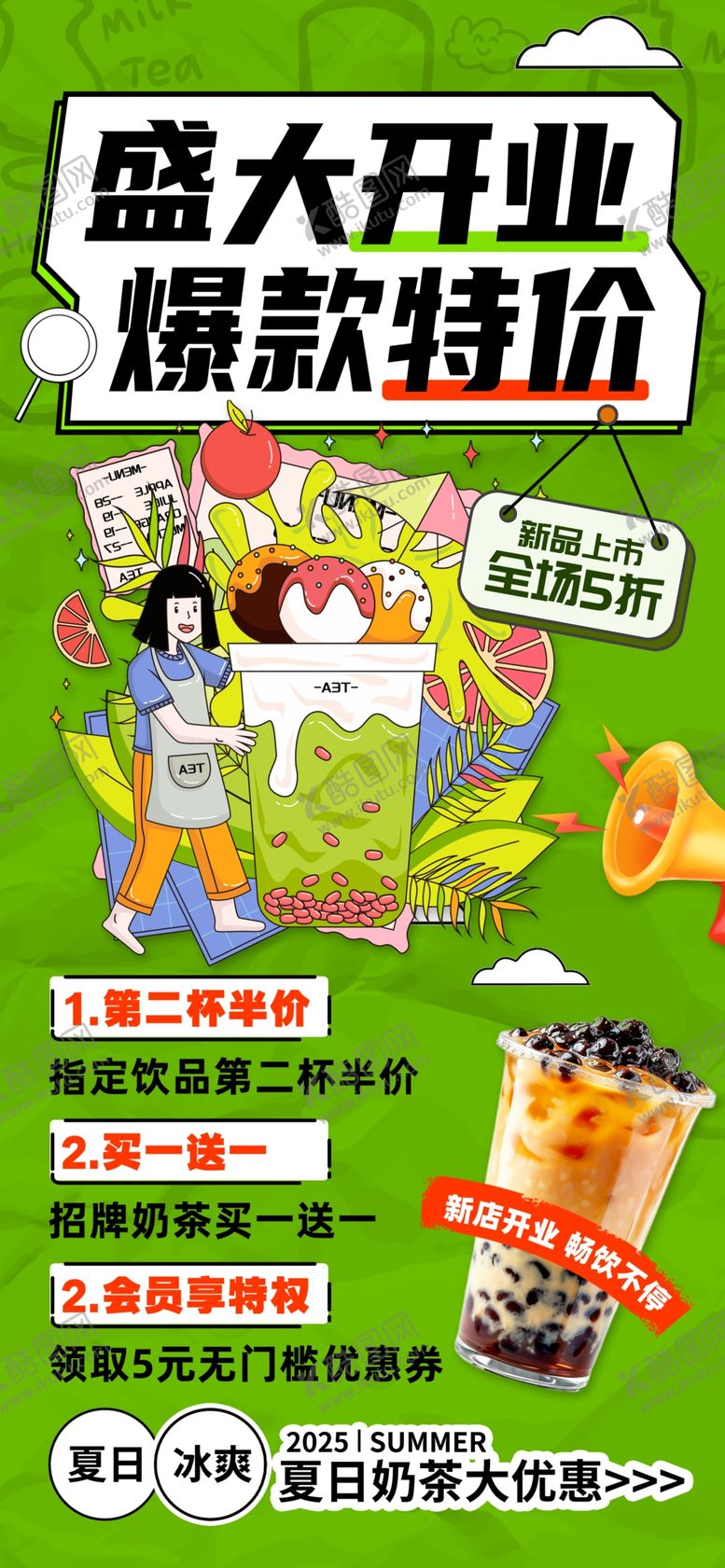 编号：70525209250535088635【酷图网】源文件下载-盛大开业