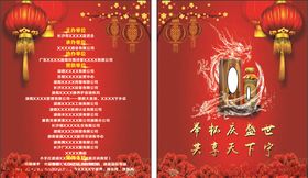 酒广告红色水牌