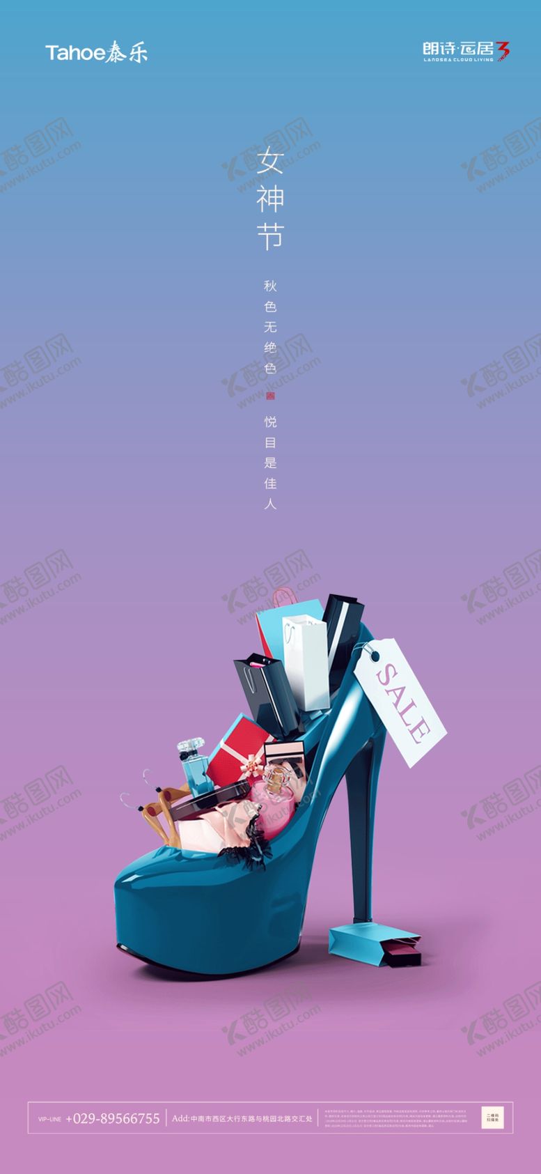 编号：94576907011528181854【酷图网】源文件下载-三八女神节女神季女王节