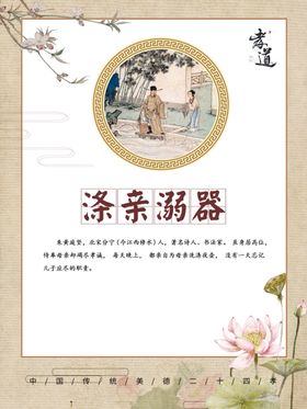 二十四孝