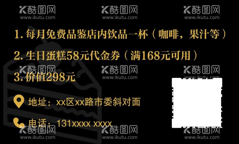 编号：63990811262055267643【酷图网】源文件下载-代金券