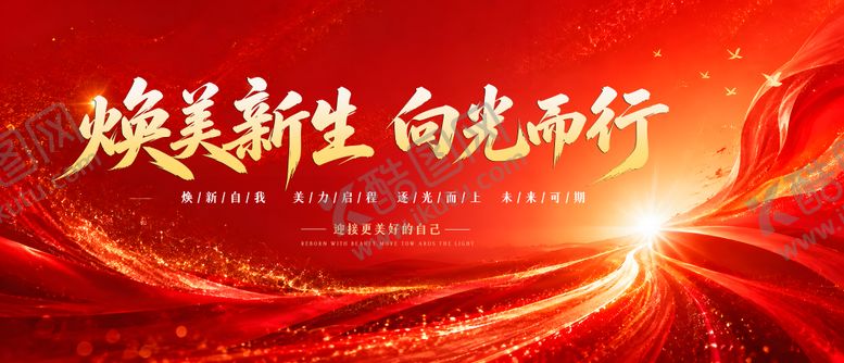 编号：18989306110951477266【酷图网】源文件下载-医美会议展板