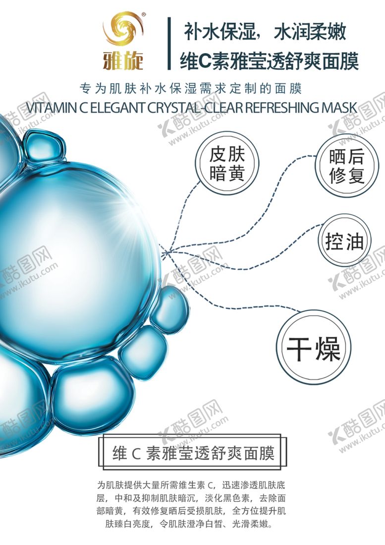 编号：93283510140125389395【酷图网】源文件下载-护肤品化妆品推广图直通车