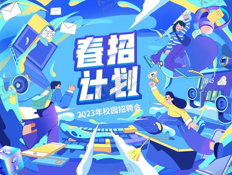 编号：20374710022125207259【酷图网】源文件下载-春招计划插画海报