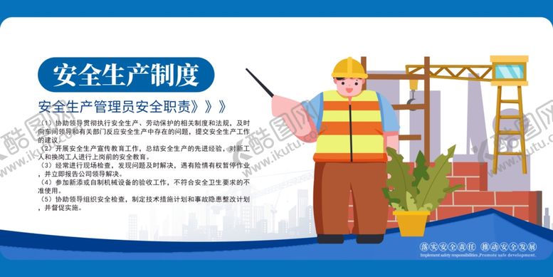 编号：75513804041344208318【酷图网】源文件下载-工地围挡