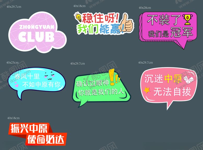 编号：91113310082346068397【酷图网】源文件下载-手举牌拍照卡通