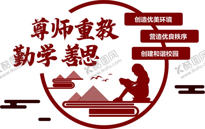 编号：87045911010122233321【酷图网】源文件下载-校园文化墙