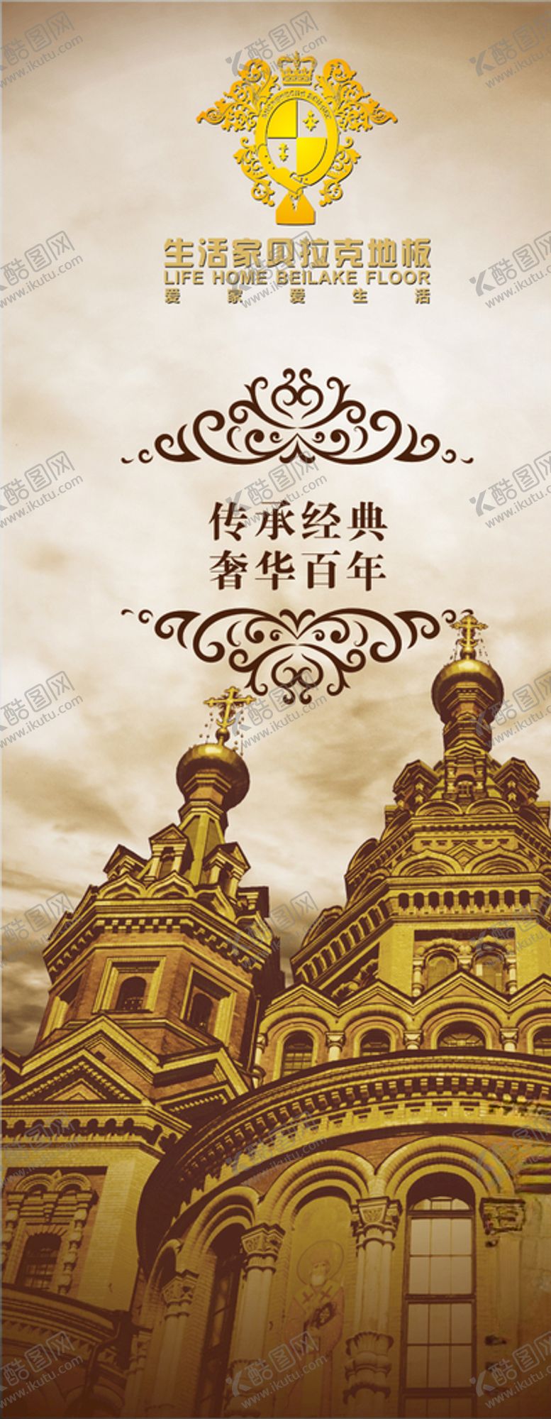 编号：94771209201303105249【酷图网】源文件下载-生活家贝拉克地板