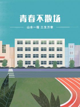 大学校园标志