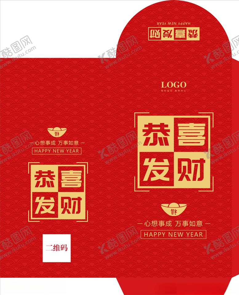 编号：20772309300650068087【酷图网】源文件下载-红包