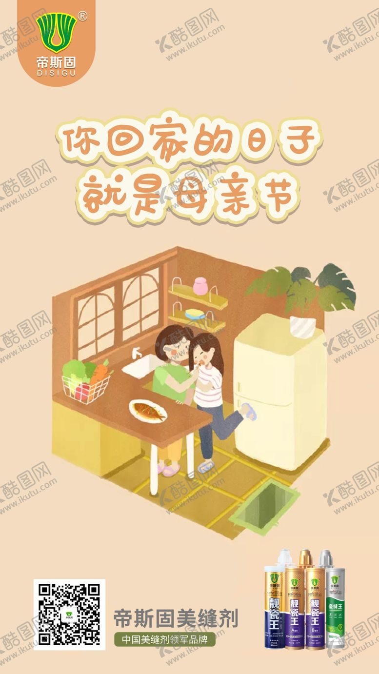 编号：71314609300050029173【酷图网】源文件下载-母亲节海报