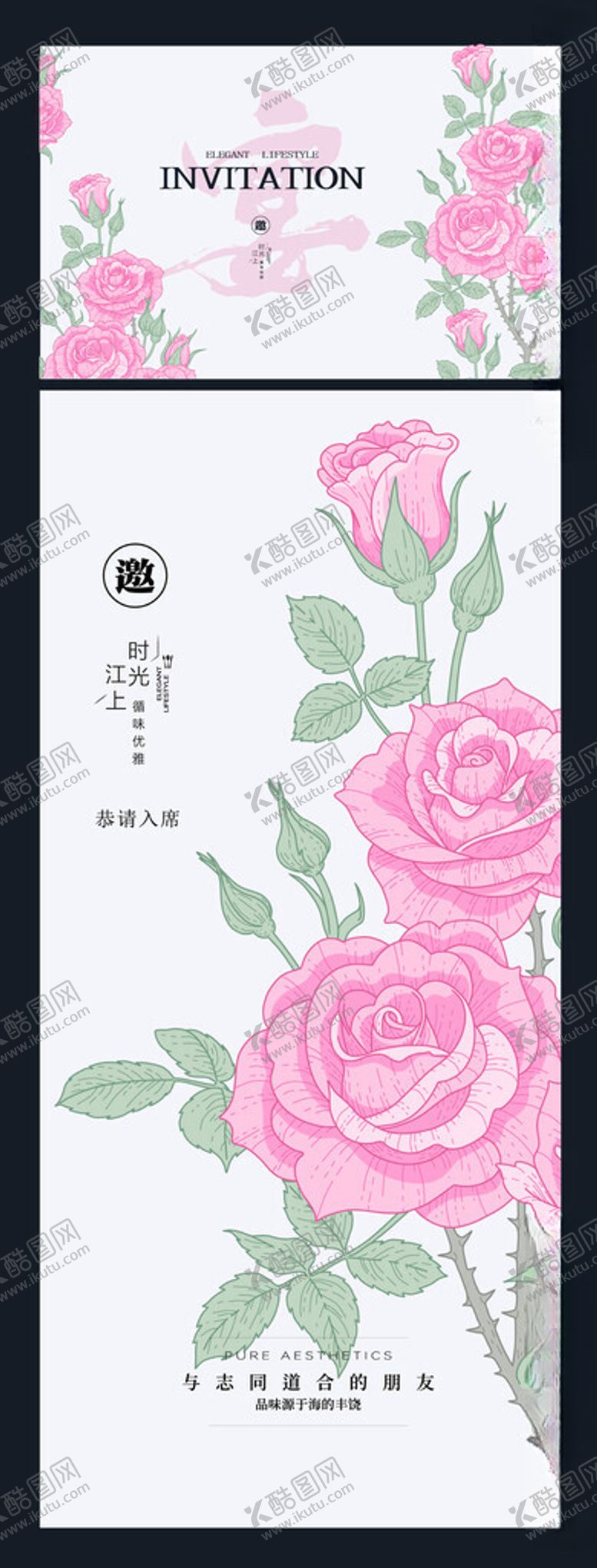 编号：21581411020814397303【酷图网】源文件下载-私宴海报