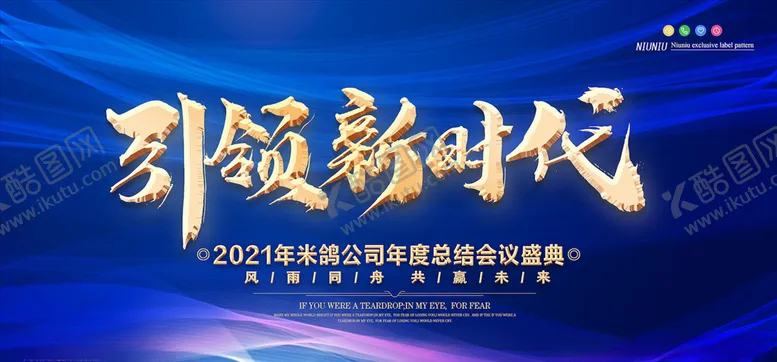 编号：40393705041855069653【酷图网】源文件下载-年会颁奖展板