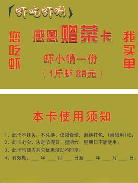 华爱蛋糕赠送卡