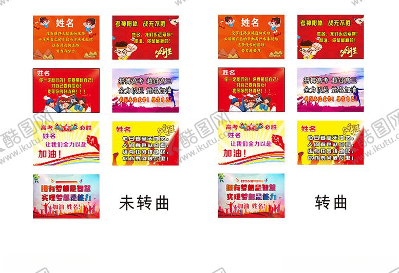 编号：80061304031834405180【酷图网】源文件下载-冲刺加油牌