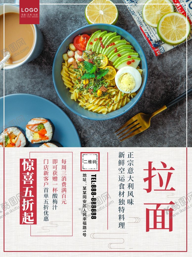 编号：33375410130647185952【酷图网】源文件下载-拉面