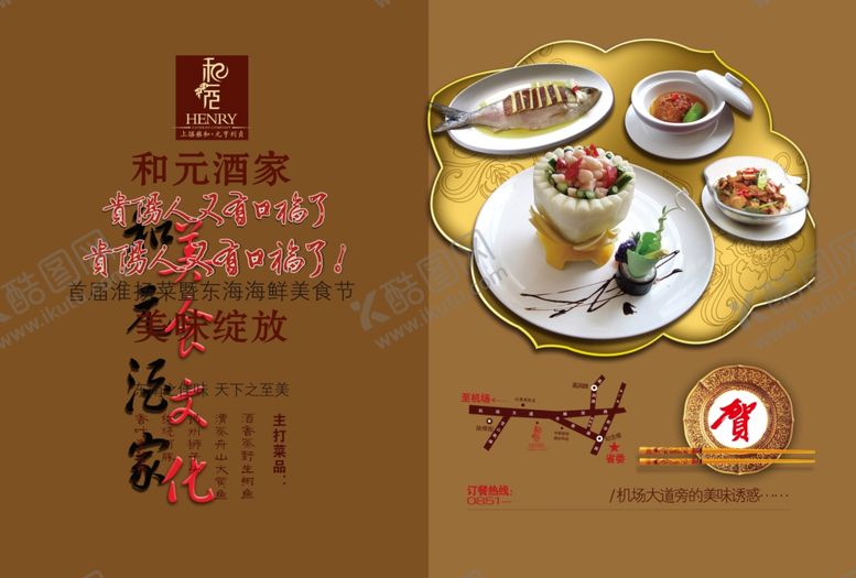 编号：50628609210959382763【酷图网】源文件下载-菜单