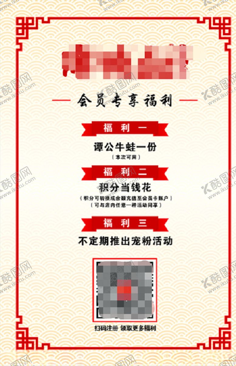 编号：63868309160437576781【酷图网】源文件下载-会员福利